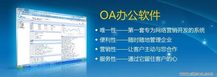 OA办公软件企业办公自动化短信息考勤内部交流