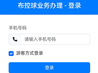 大石桥桌面软件业务办理管理系统开发定制