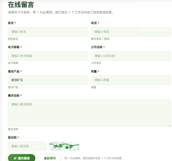 留言板模块定制.jpg
